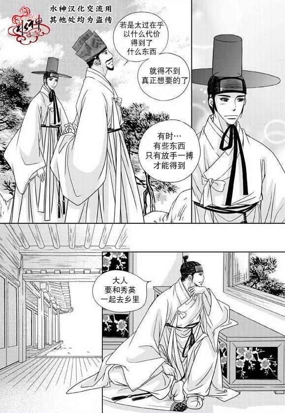 东贤先生传[耽美]韩漫全集-第24话无删减无遮挡章节图片 