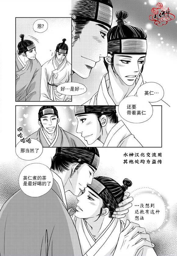 东贤先生传[耽美]韩漫全集-第24话无删减无遮挡章节图片 