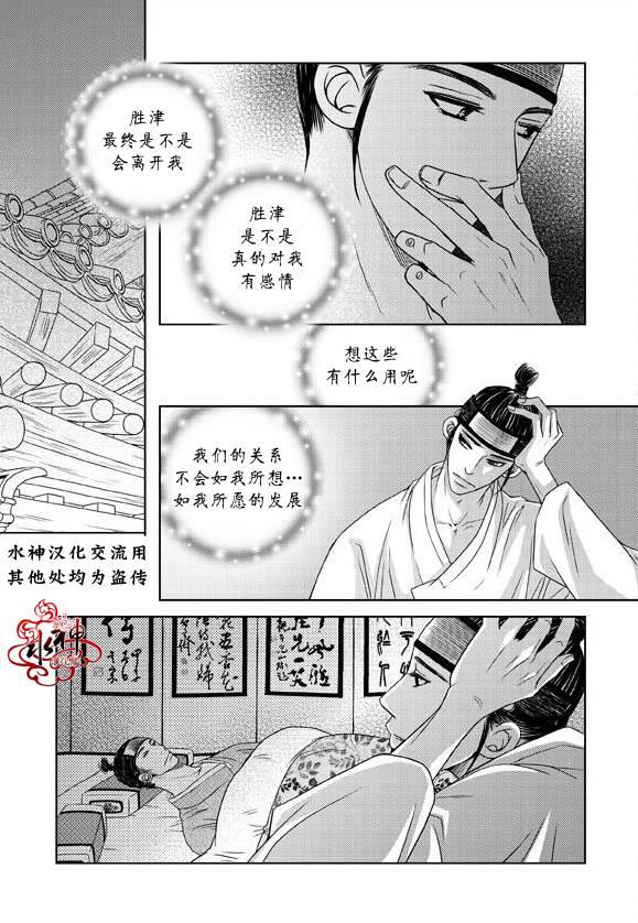 东贤先生传[耽美]韩漫全集-第24话无删减无遮挡章节图片 