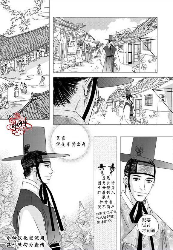 东贤先生传[耽美]韩漫全集-第24话无删减无遮挡章节图片 