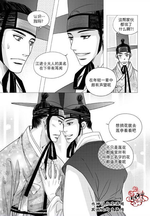 东贤先生传[耽美]韩漫全集-第24话无删减无遮挡章节图片 
