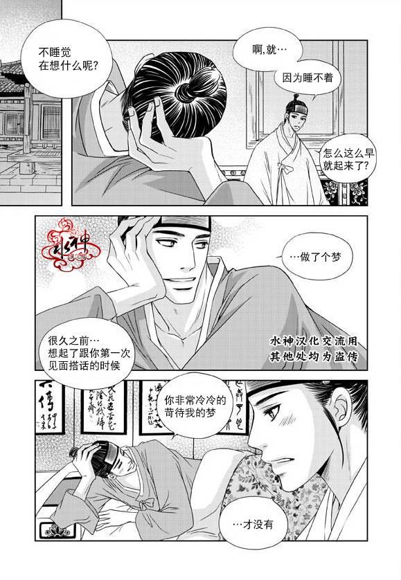 东贤先生传[耽美]韩漫全集-第24话无删减无遮挡章节图片 