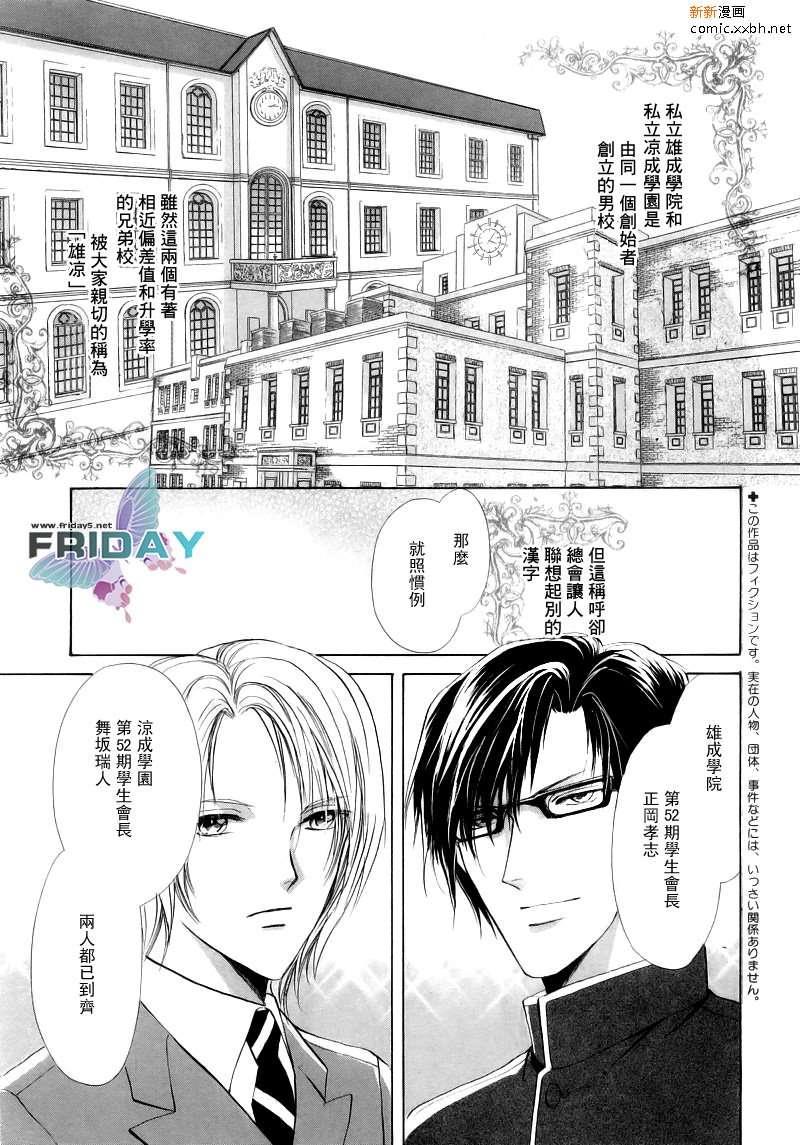 罗密欧×罗密欧[耽美]韩漫全集-第1卷无删减无遮挡章节图片 