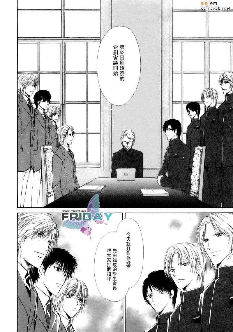 罗密欧×罗密欧[耽美]韩漫全集-第1卷无删减无遮挡章节图片 