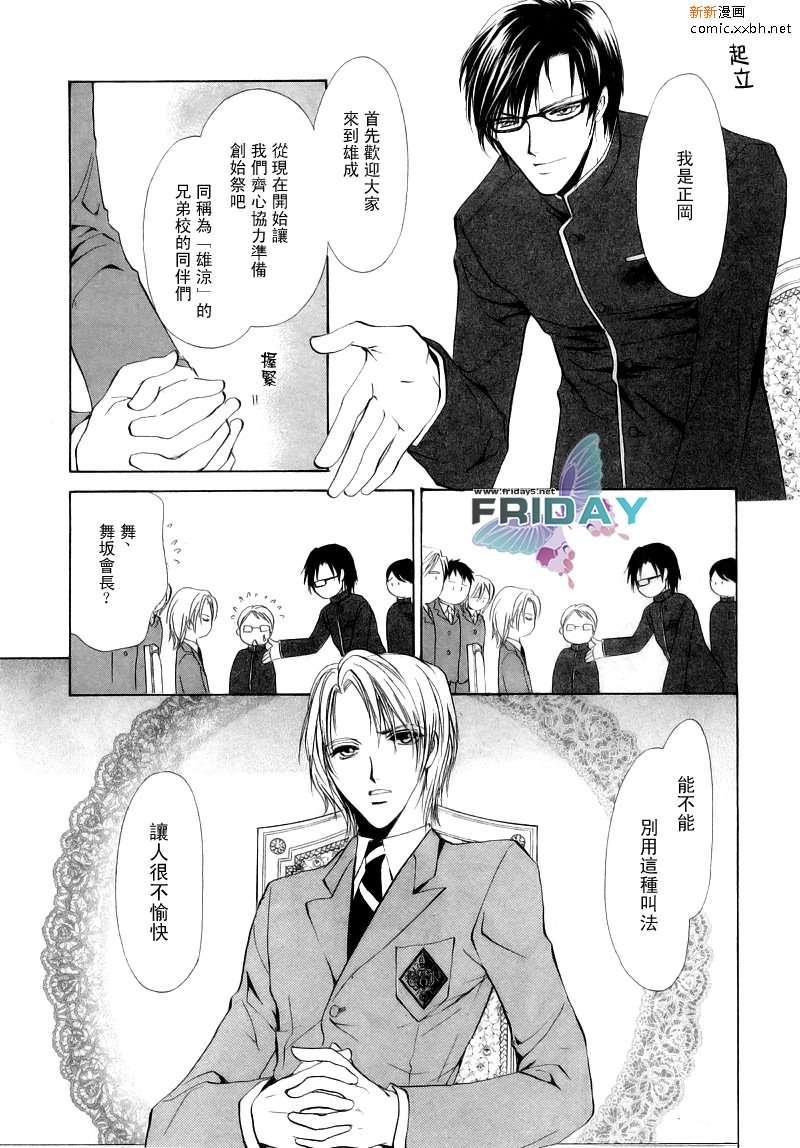 罗密欧×罗密欧[耽美]韩漫全集-第1卷无删减无遮挡章节图片 