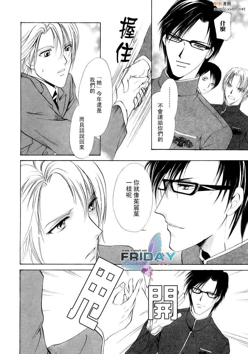 罗密欧×罗密欧[耽美]韩漫全集-第1卷无删减无遮挡章节图片 