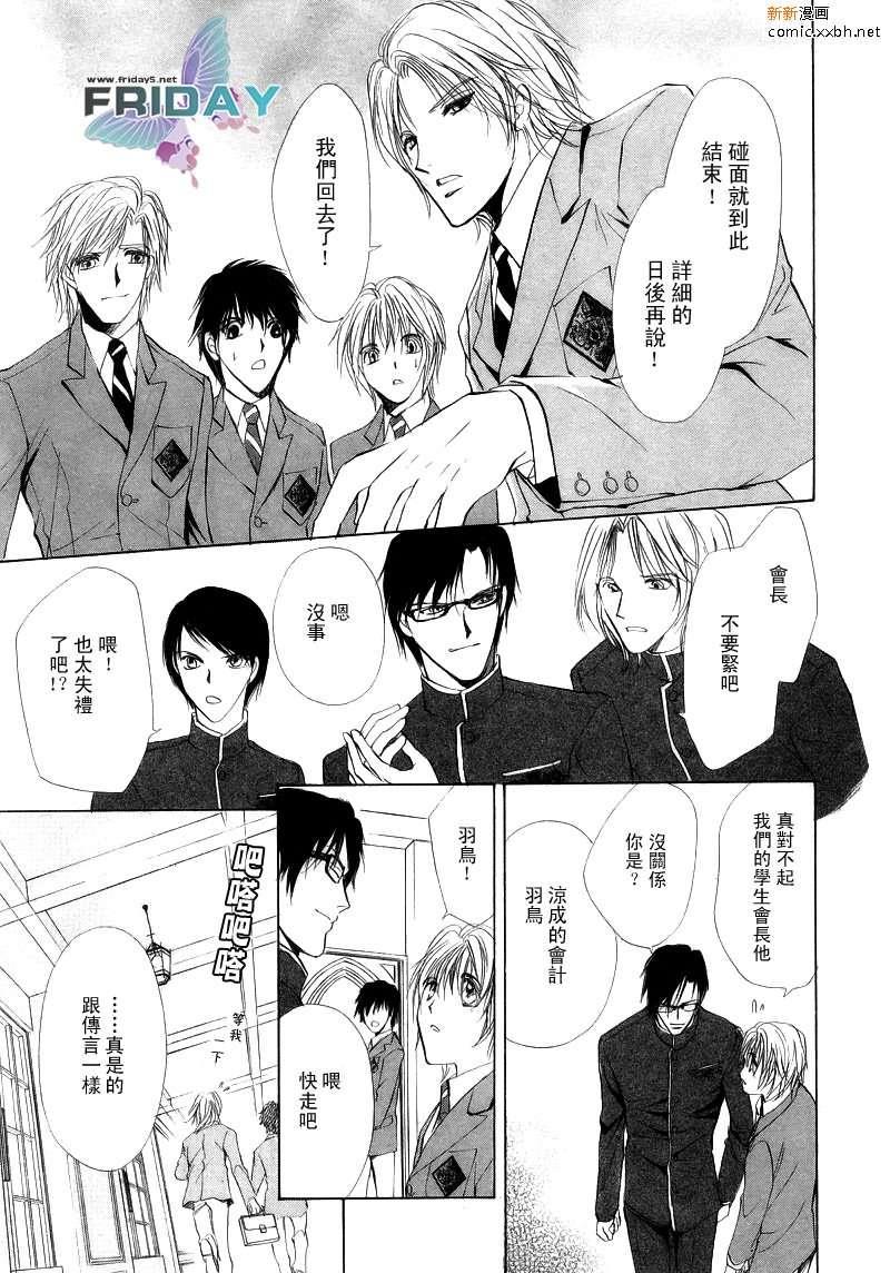 罗密欧×罗密欧[耽美]韩漫全集-第1卷无删减无遮挡章节图片 
