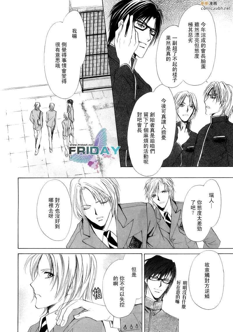 罗密欧×罗密欧[耽美]韩漫全集-第1卷无删减无遮挡章节图片 