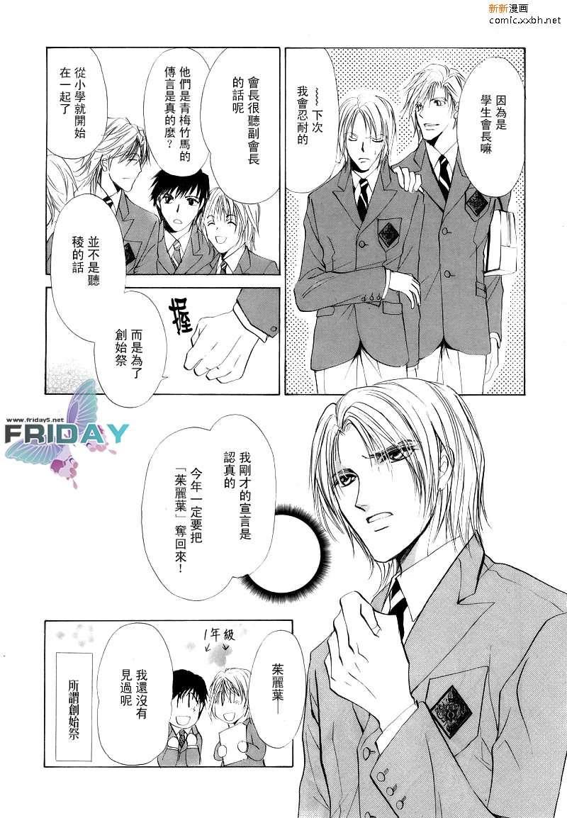 罗密欧×罗密欧[耽美]韩漫全集-第1卷无删减无遮挡章节图片 