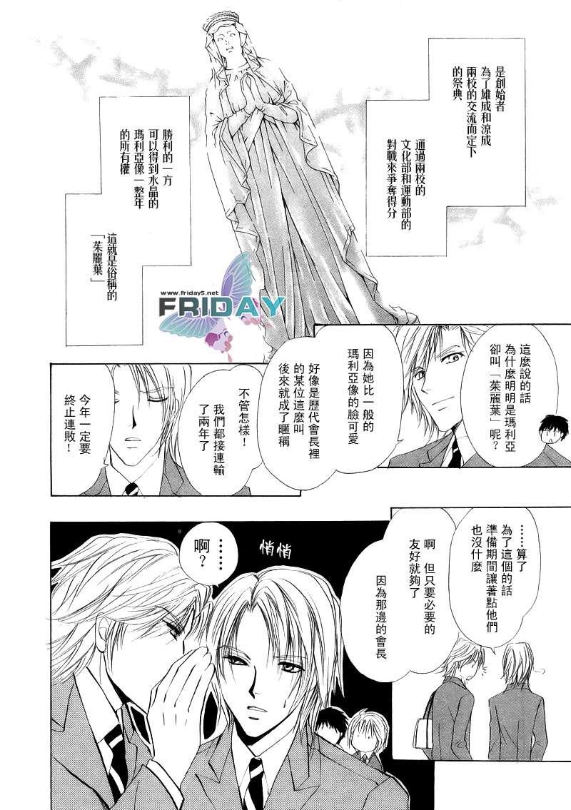 罗密欧×罗密欧[耽美]韩漫全集-第1卷无删减无遮挡章节图片 