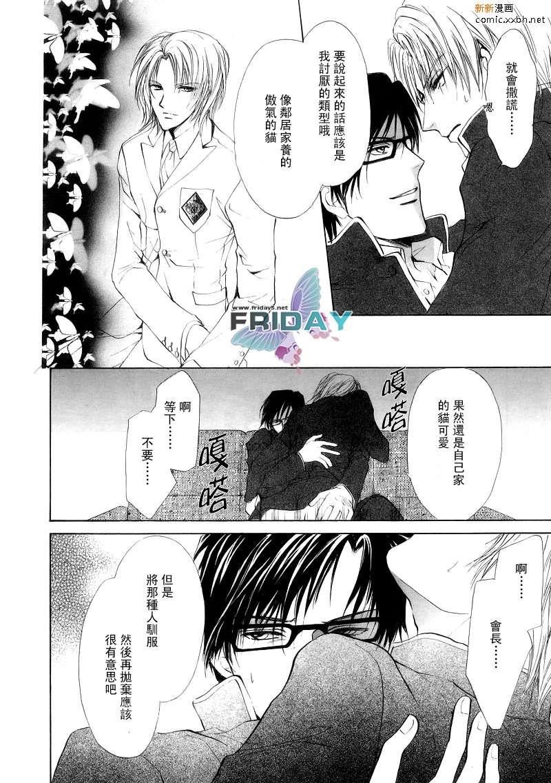罗密欧×罗密欧[耽美]韩漫全集-第1卷无删减无遮挡章节图片 