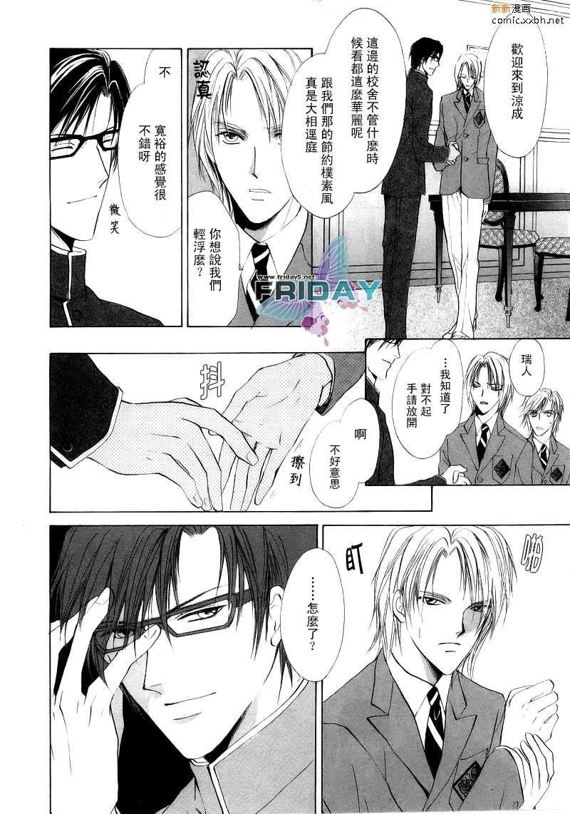 罗密欧×罗密欧[耽美]韩漫全集-第1卷无删减无遮挡章节图片 
