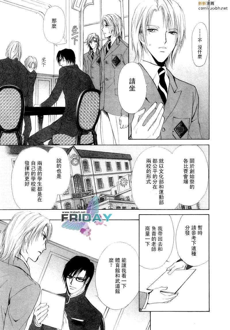 罗密欧×罗密欧[耽美]韩漫全集-第1卷无删减无遮挡章节图片 