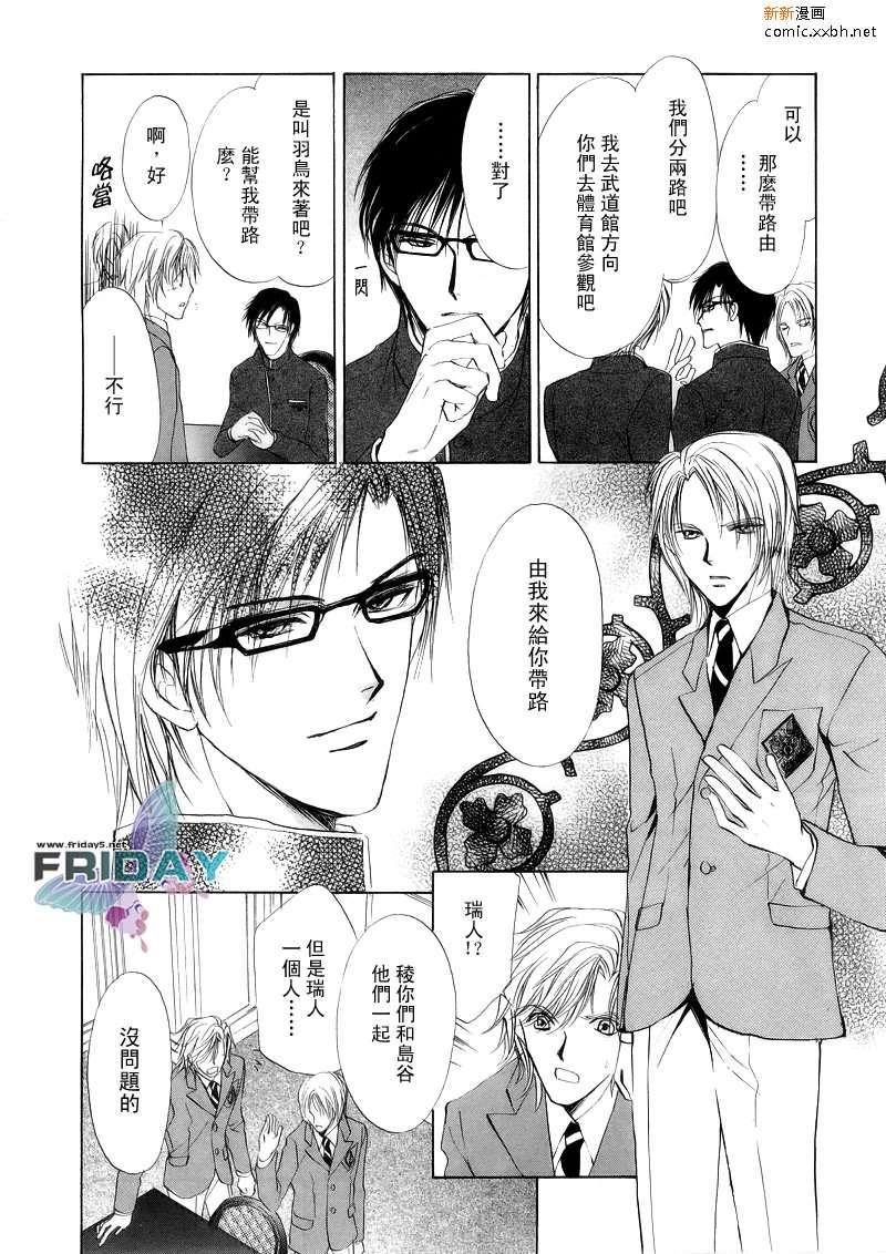 罗密欧×罗密欧[耽美]韩漫全集-第1卷无删减无遮挡章节图片 