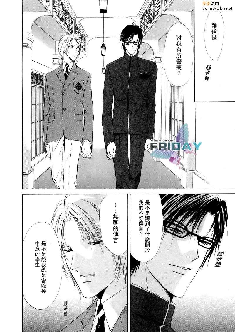 罗密欧×罗密欧[耽美]韩漫全集-第1卷无删减无遮挡章节图片 