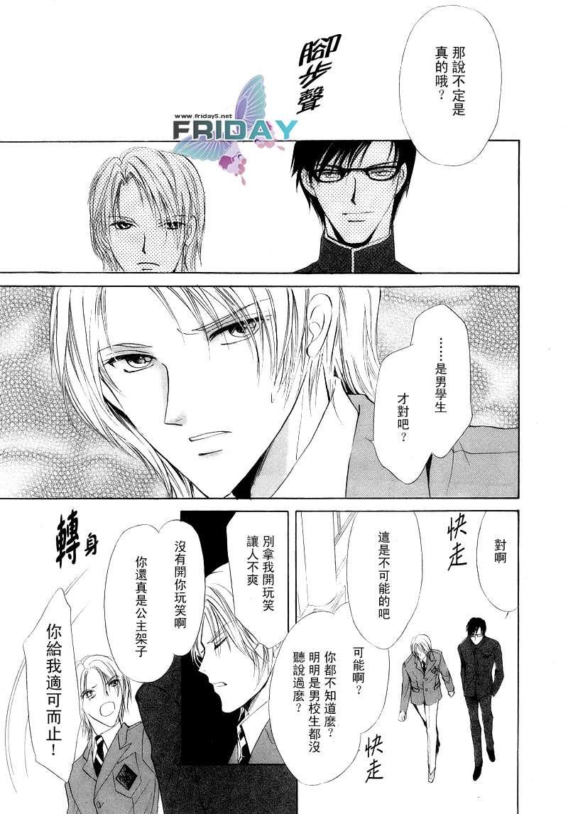 罗密欧×罗密欧[耽美]韩漫全集-第1卷无删减无遮挡章节图片 
