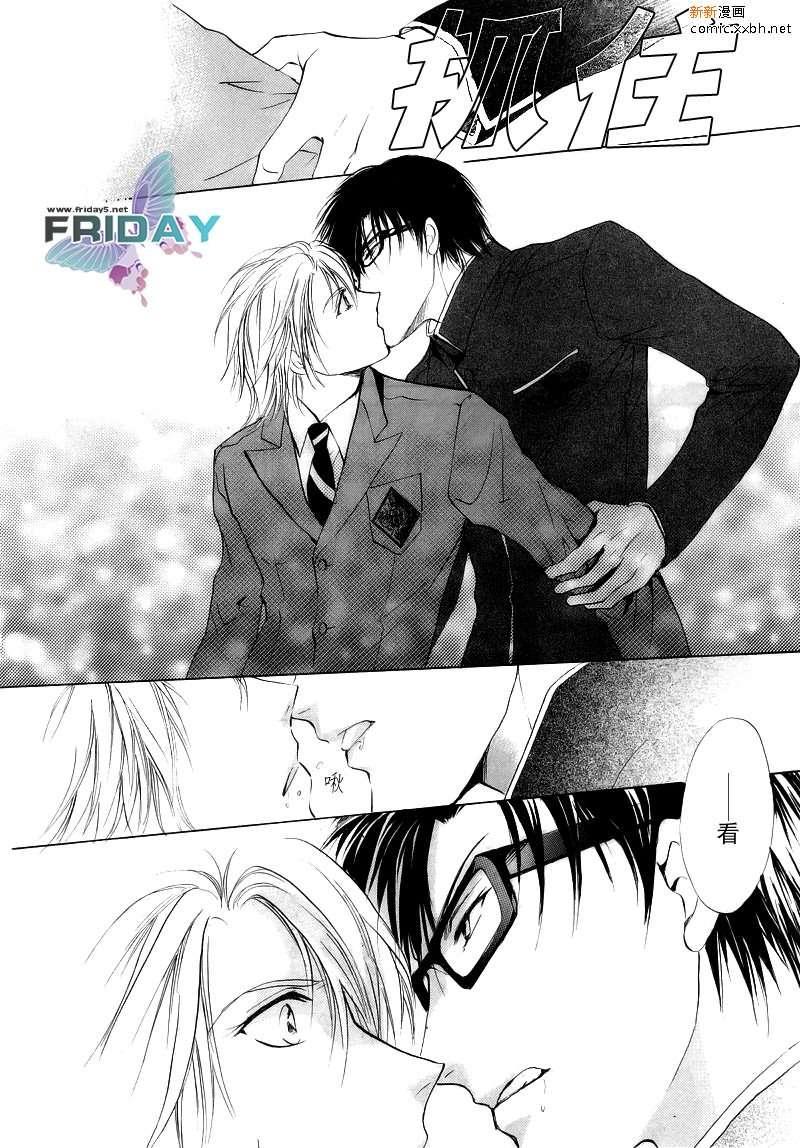 罗密欧×罗密欧[耽美]韩漫全集-第1卷无删减无遮挡章节图片 