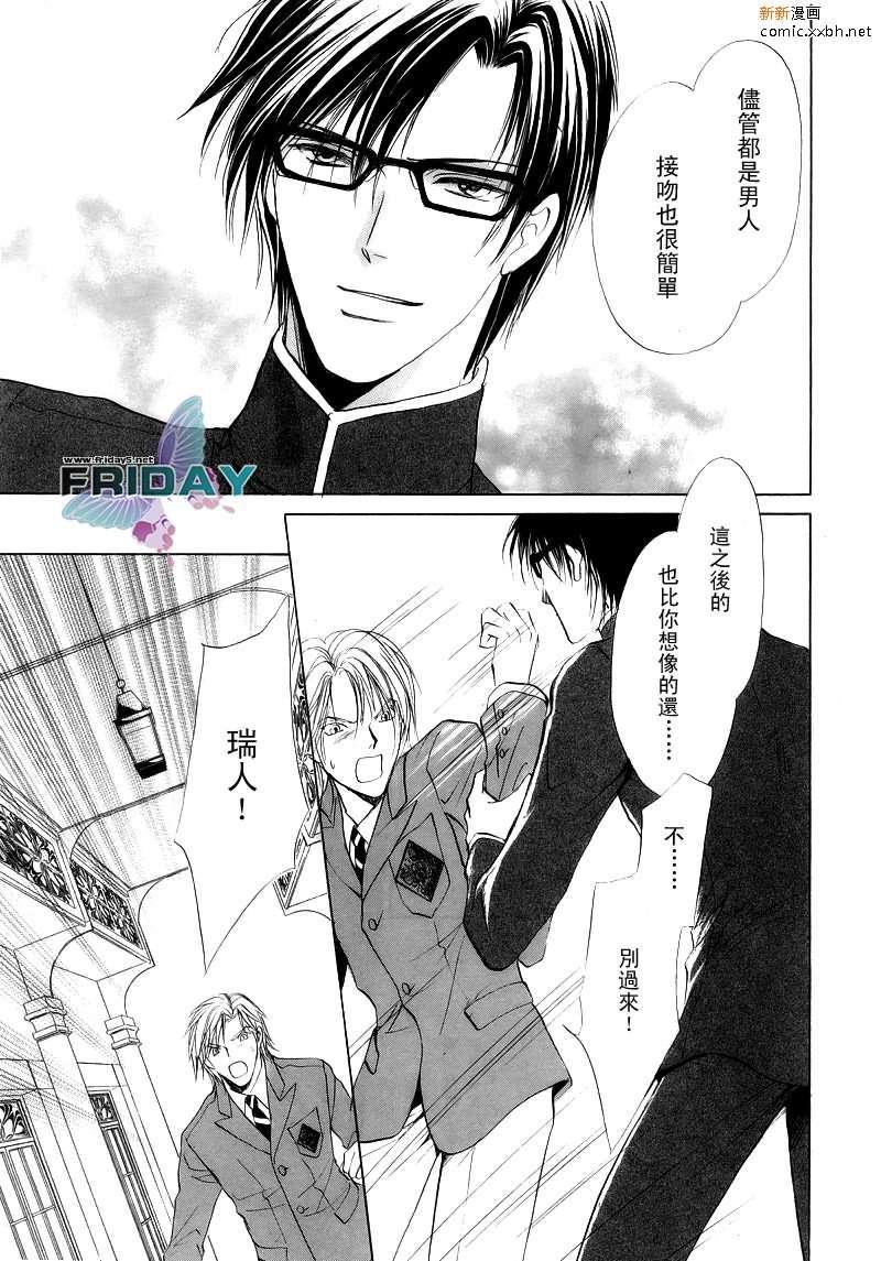 罗密欧×罗密欧[耽美]韩漫全集-第1卷无删减无遮挡章节图片 