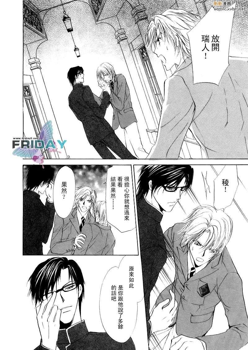 罗密欧×罗密欧[耽美]韩漫全集-第1卷无删减无遮挡章节图片 