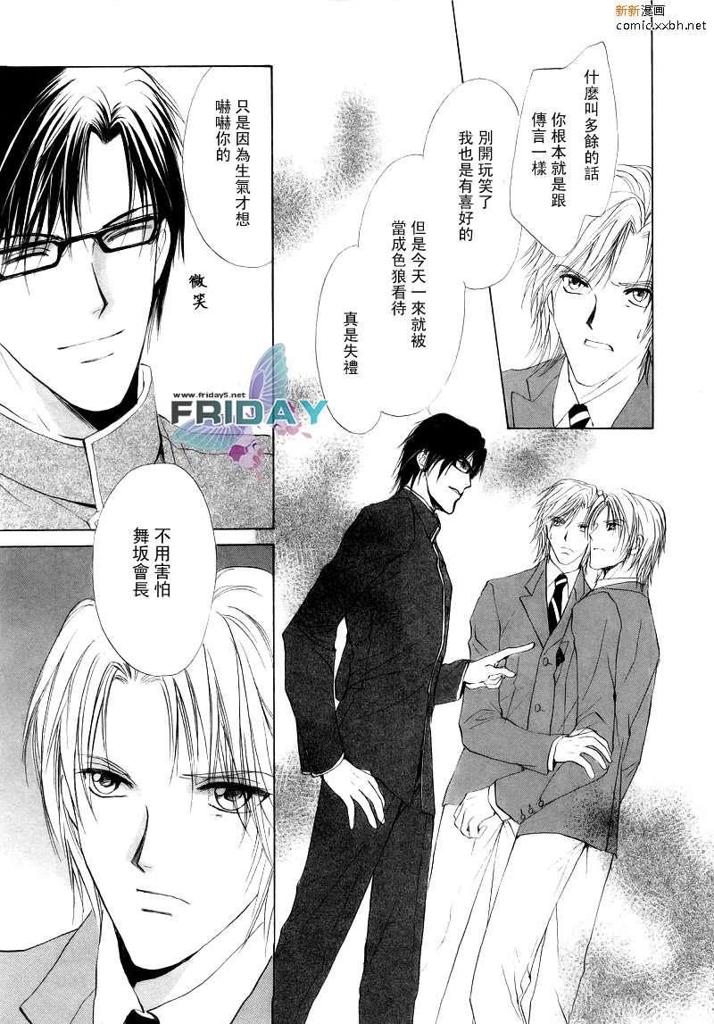 罗密欧×罗密欧[耽美]韩漫全集-第1卷无删减无遮挡章节图片 