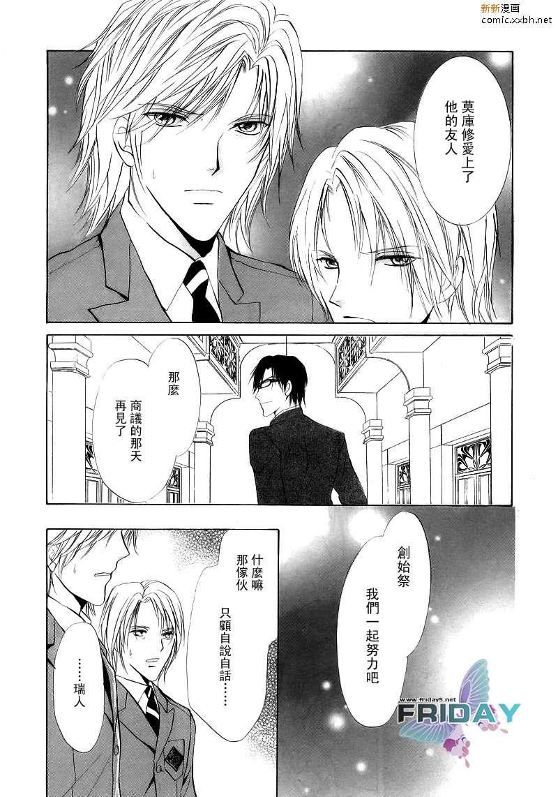 罗密欧×罗密欧[耽美]韩漫全集-第1卷无删减无遮挡章节图片 