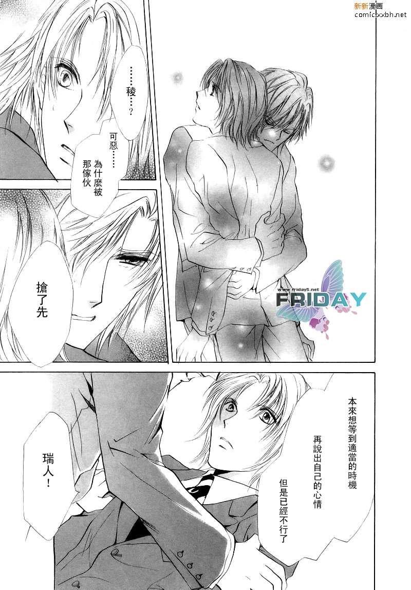 罗密欧×罗密欧[耽美]韩漫全集-第1卷无删减无遮挡章节图片 