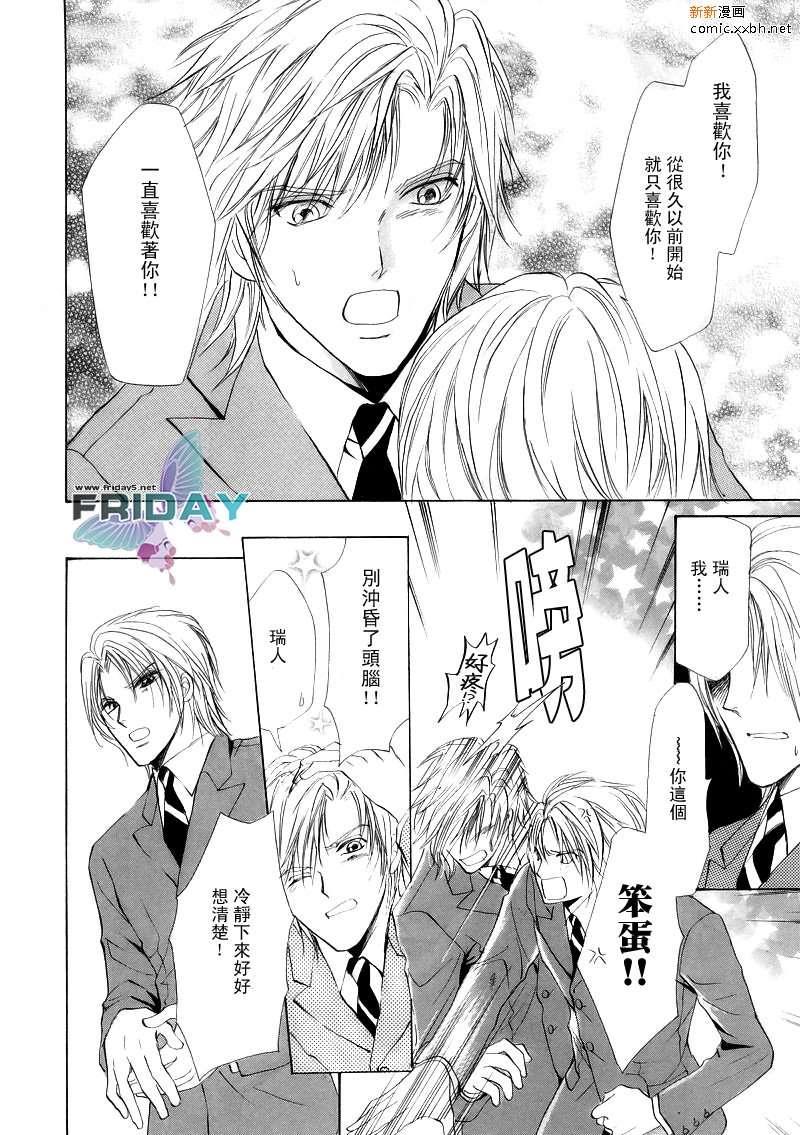 罗密欧×罗密欧[耽美]韩漫全集-第1卷无删减无遮挡章节图片 