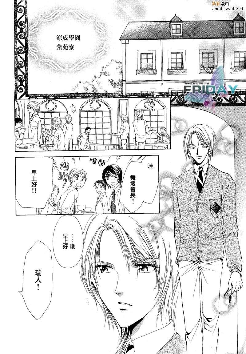 罗密欧×罗密欧[耽美]韩漫全集-第2卷无删减无遮挡章节图片 