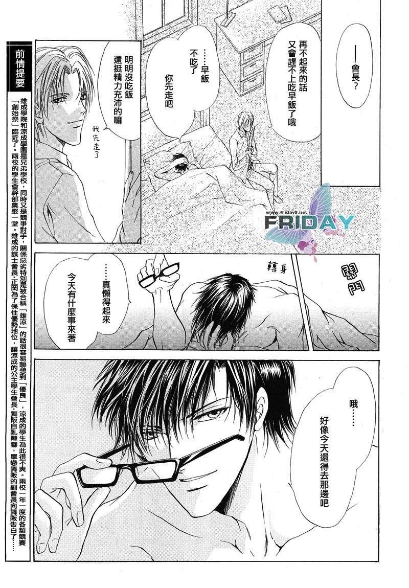 罗密欧×罗密欧[耽美]韩漫全集-第2卷无删减无遮挡章节图片 