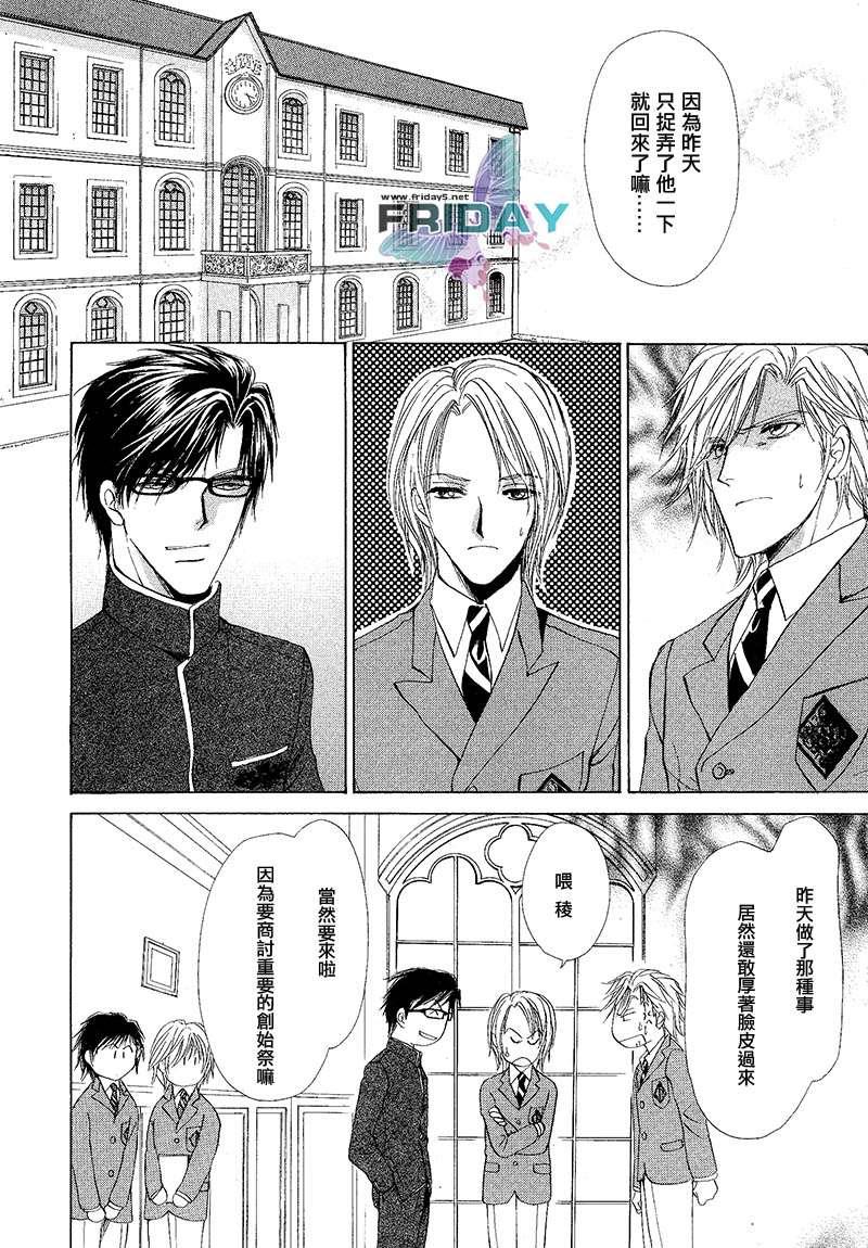 罗密欧×罗密欧[耽美]韩漫全集-第2卷无删减无遮挡章节图片 