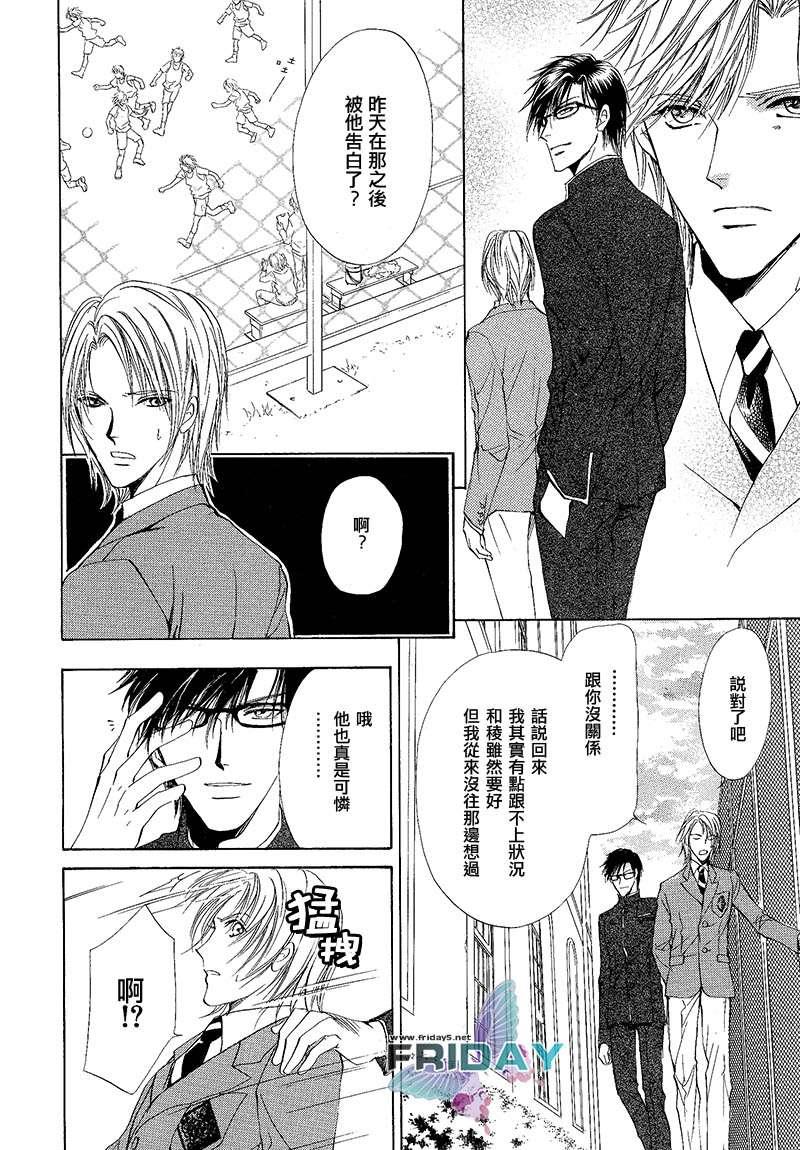 罗密欧×罗密欧[耽美]韩漫全集-第2卷无删减无遮挡章节图片 