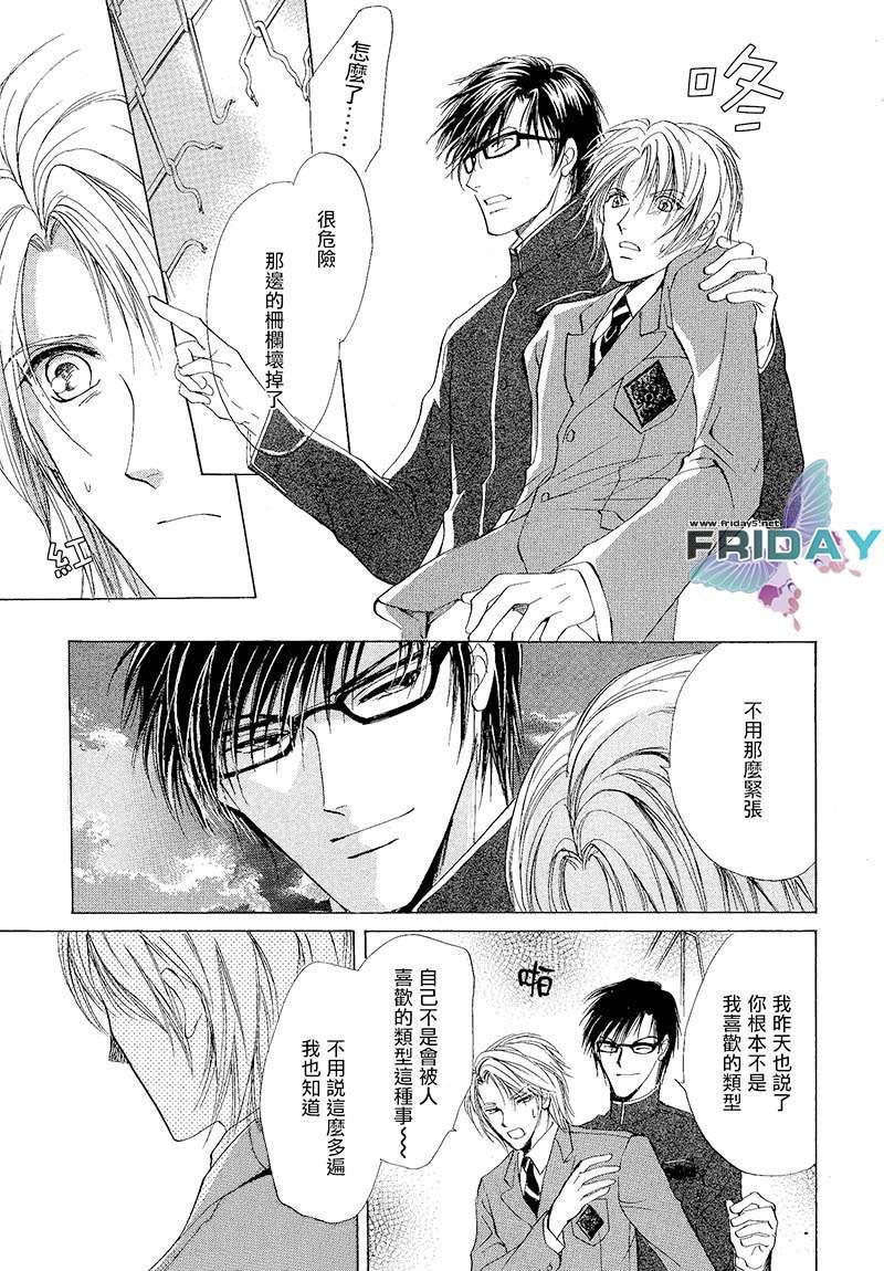 罗密欧×罗密欧[耽美]韩漫全集-第2卷无删减无遮挡章节图片 