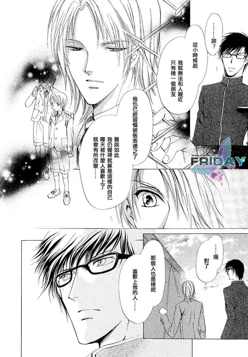 罗密欧×罗密欧[耽美]韩漫全集-第2卷无删减无遮挡章节图片 