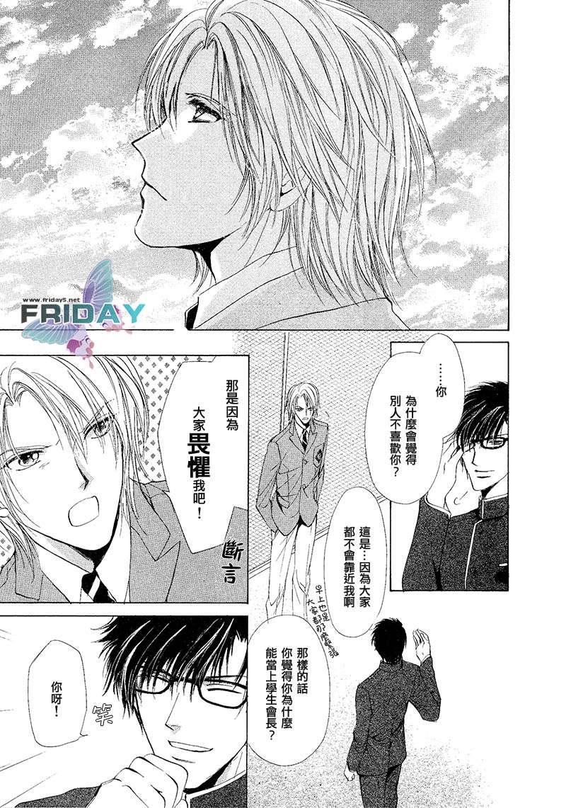 罗密欧×罗密欧[耽美]韩漫全集-第2卷无删减无遮挡章节图片 