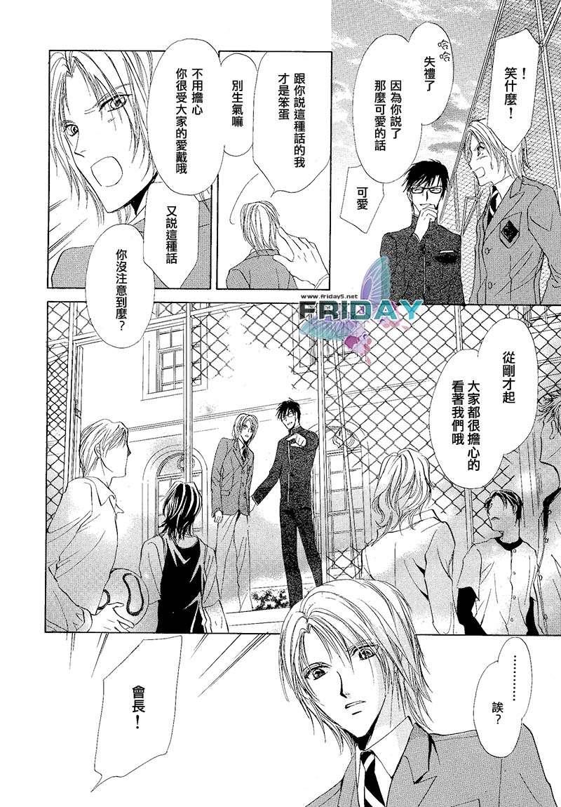 罗密欧×罗密欧[耽美]韩漫全集-第2卷无删减无遮挡章节图片 