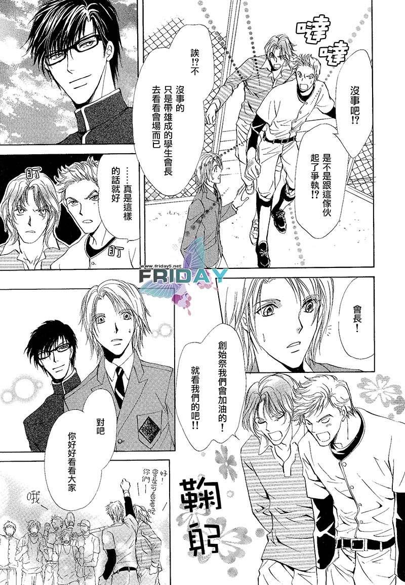 罗密欧×罗密欧[耽美]韩漫全集-第2卷无删减无遮挡章节图片 