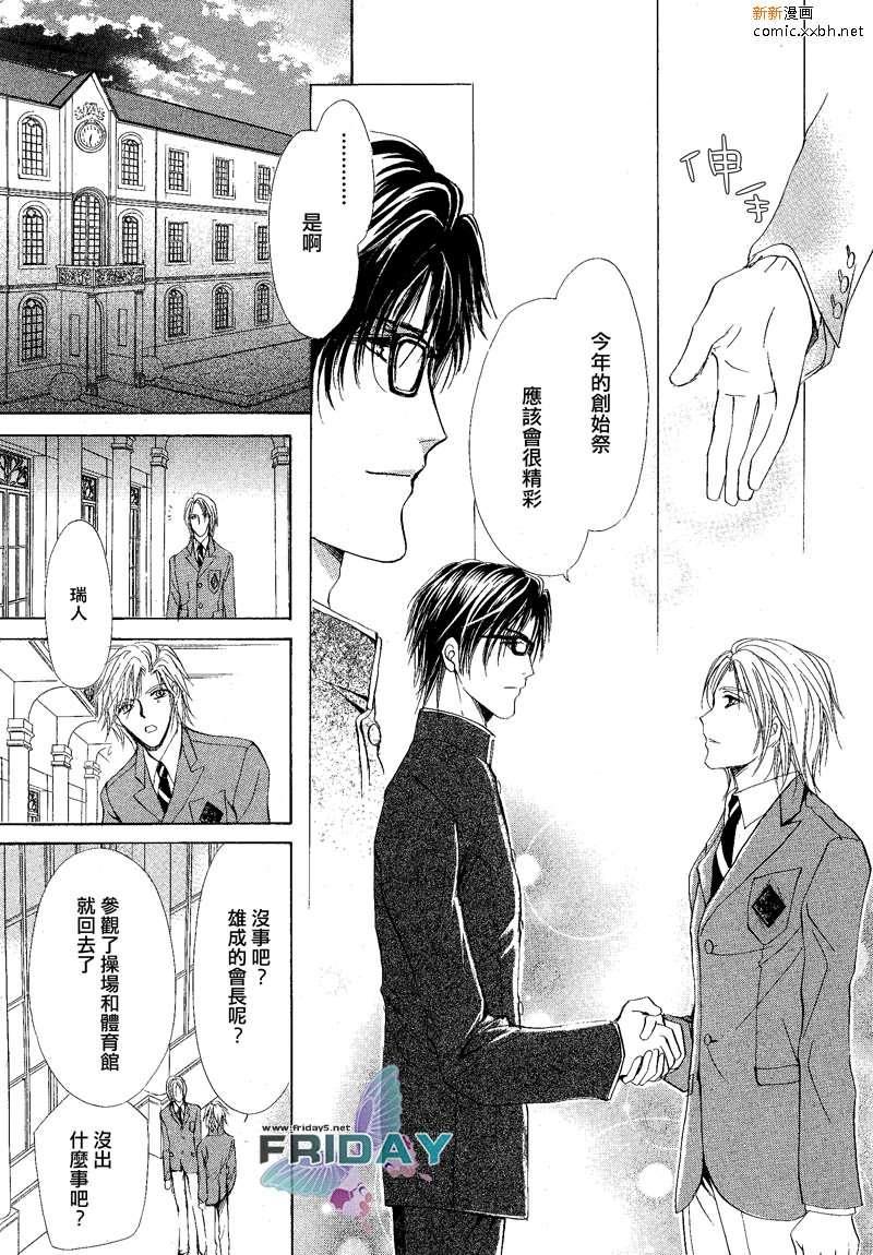 罗密欧×罗密欧[耽美]韩漫全集-第2卷无删减无遮挡章节图片 