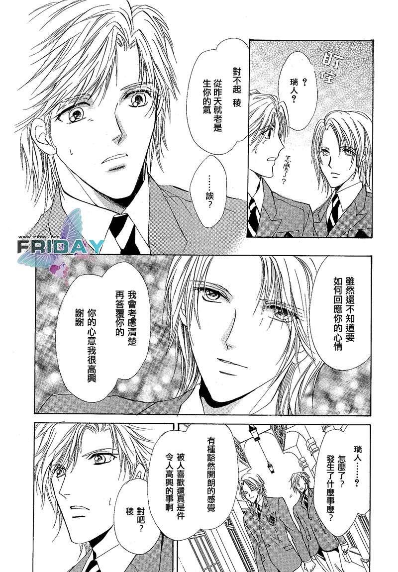 罗密欧×罗密欧[耽美]韩漫全集-第2卷无删减无遮挡章节图片 