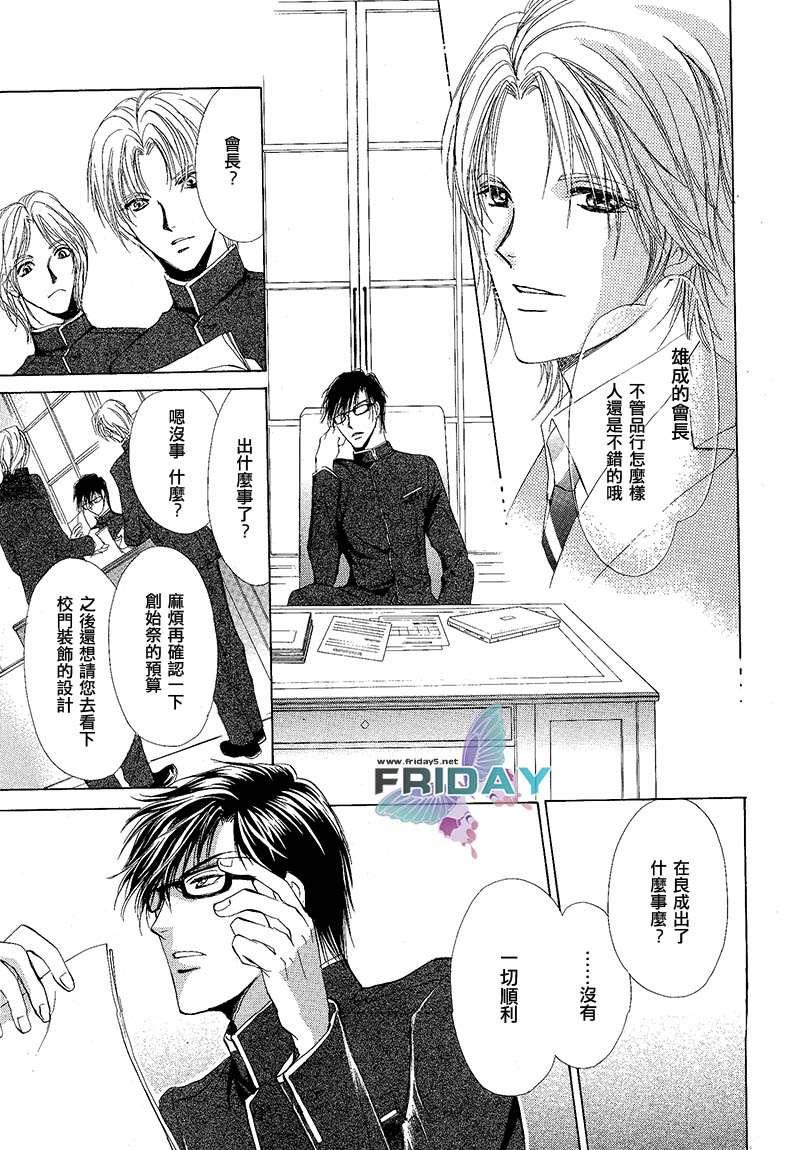 罗密欧×罗密欧[耽美]韩漫全集-第2卷无删减无遮挡章节图片 