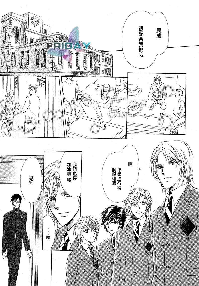 罗密欧×罗密欧[耽美]韩漫全集-第2卷无删减无遮挡章节图片 