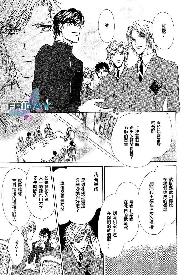 罗密欧×罗密欧[耽美]韩漫全集-第2卷无删减无遮挡章节图片 
