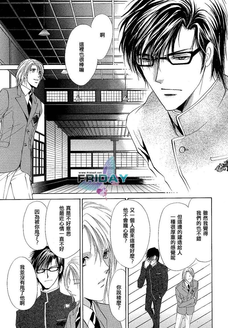罗密欧×罗密欧[耽美]韩漫全集-第2卷无删减无遮挡章节图片 