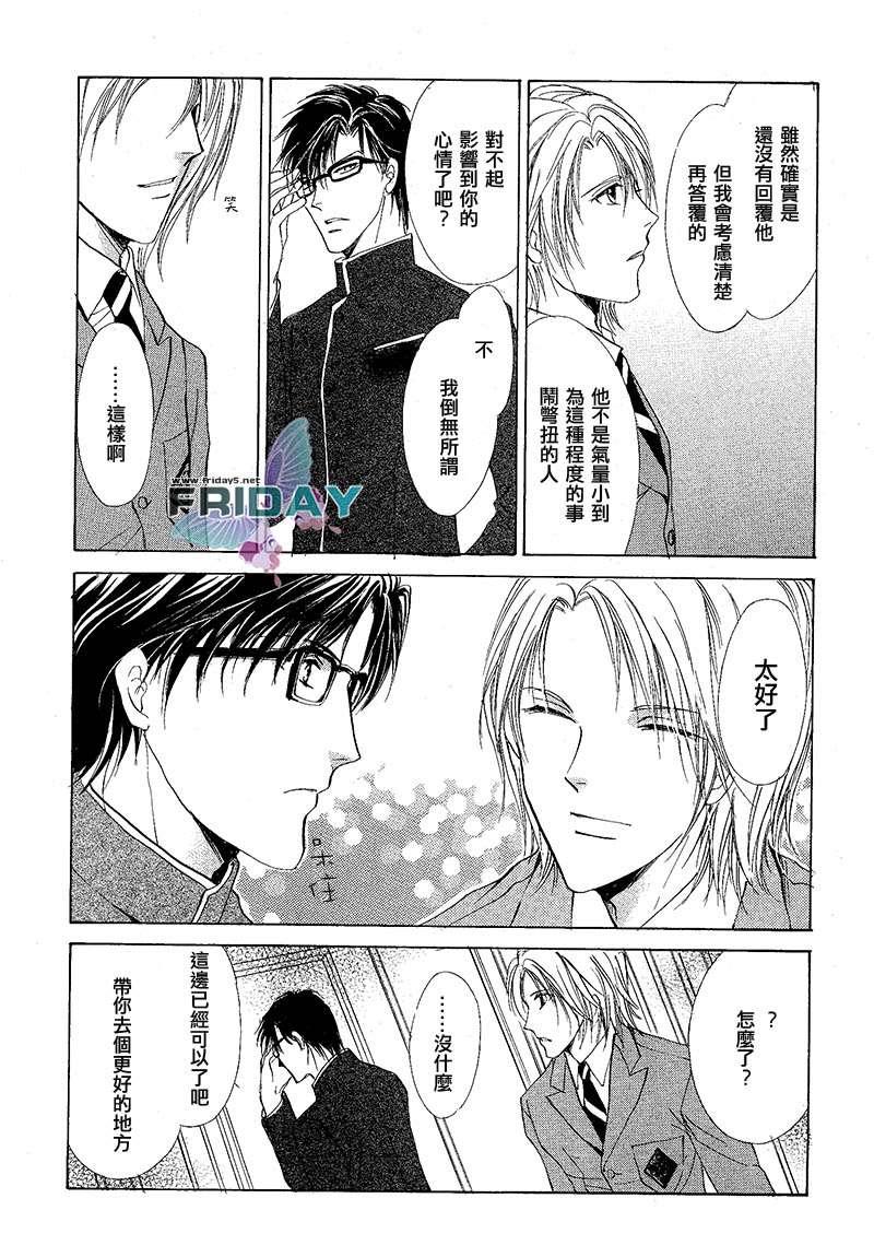罗密欧×罗密欧[耽美]韩漫全集-第2卷无删减无遮挡章节图片 