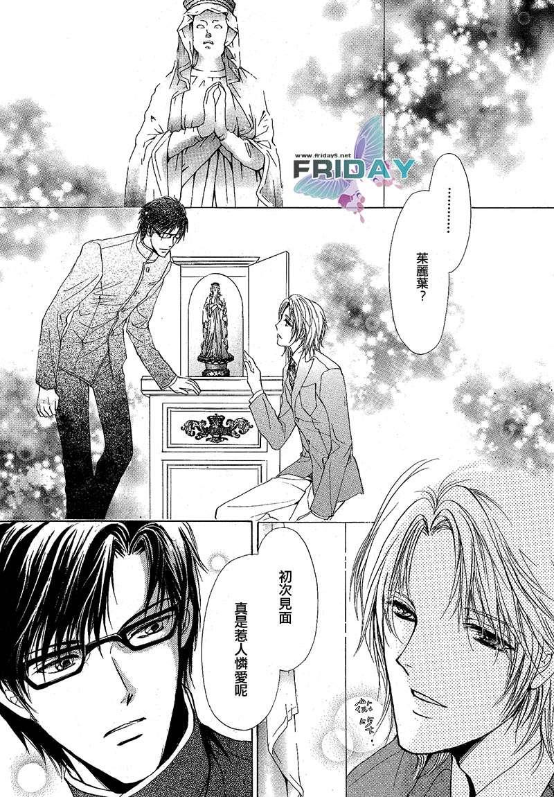 罗密欧×罗密欧[耽美]韩漫全集-第2卷无删减无遮挡章节图片 