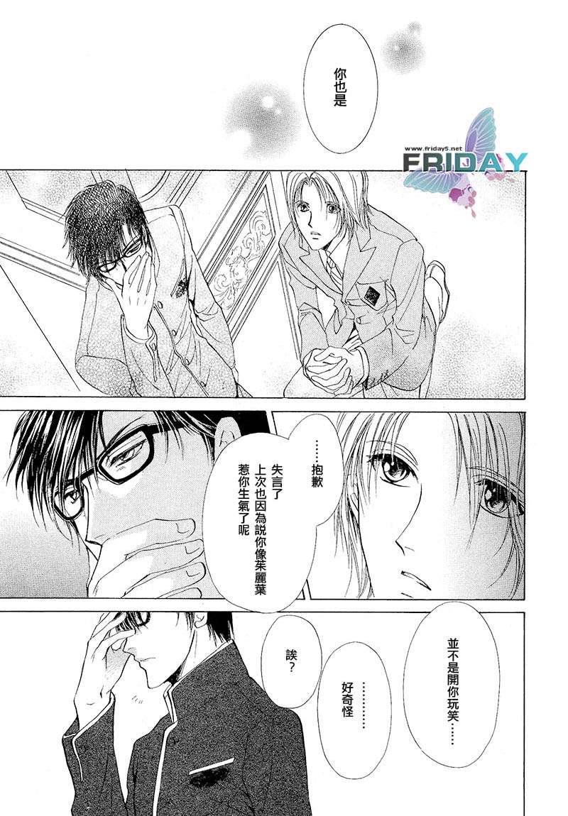 罗密欧×罗密欧[耽美]韩漫全集-第2卷无删减无遮挡章节图片 