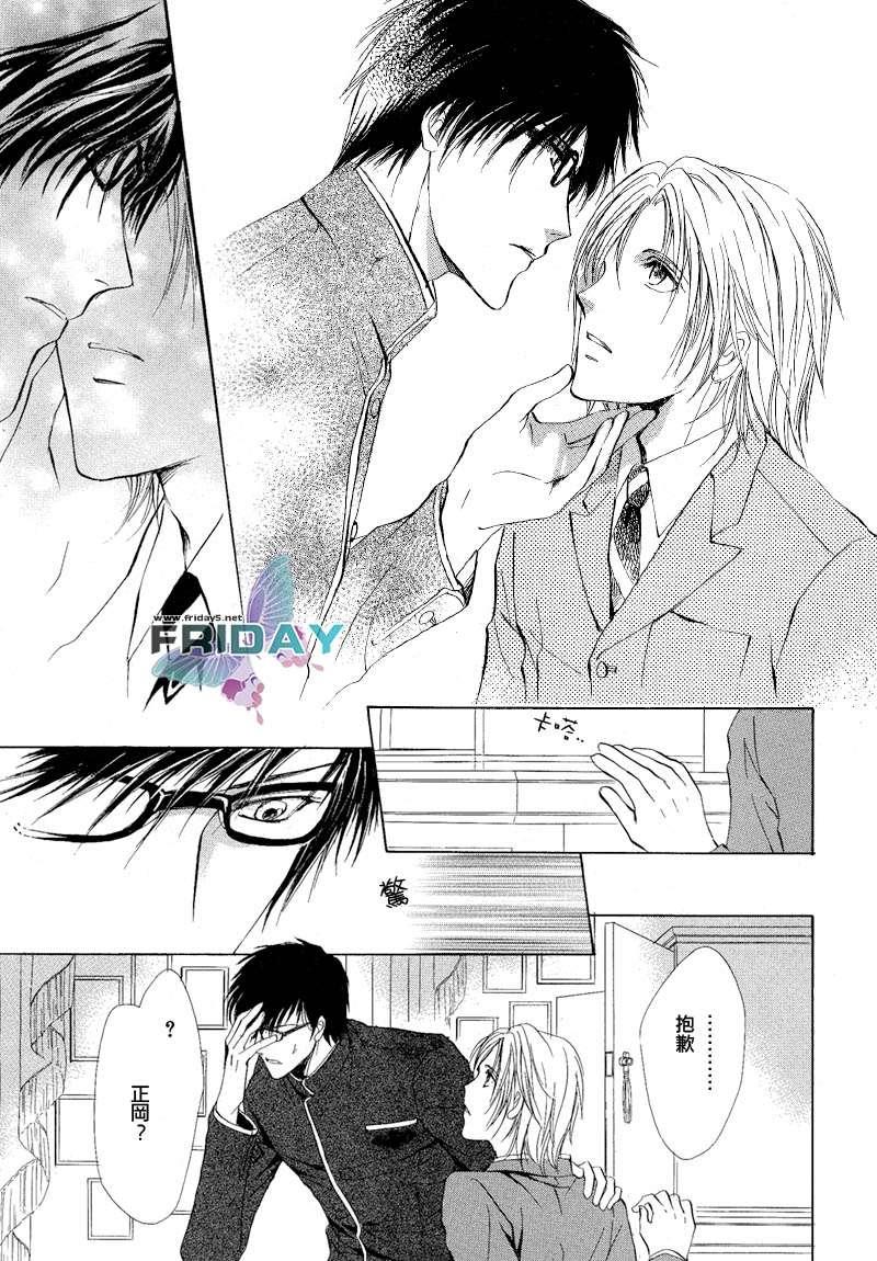 罗密欧×罗密欧[耽美]韩漫全集-第2卷无删减无遮挡章节图片 