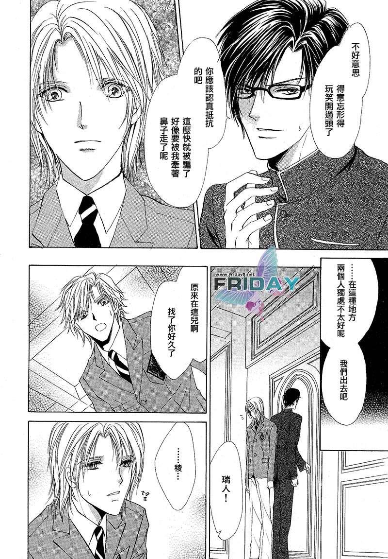 罗密欧×罗密欧[耽美]韩漫全集-第2卷无删减无遮挡章节图片 