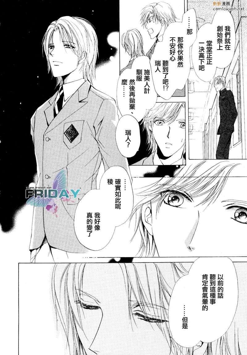罗密欧×罗密欧[耽美]韩漫全集-第3卷无删减无遮挡章节图片 