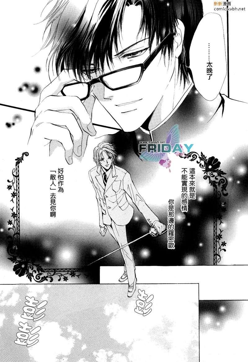 罗密欧×罗密欧[耽美]韩漫全集-第3卷无删减无遮挡章节图片 