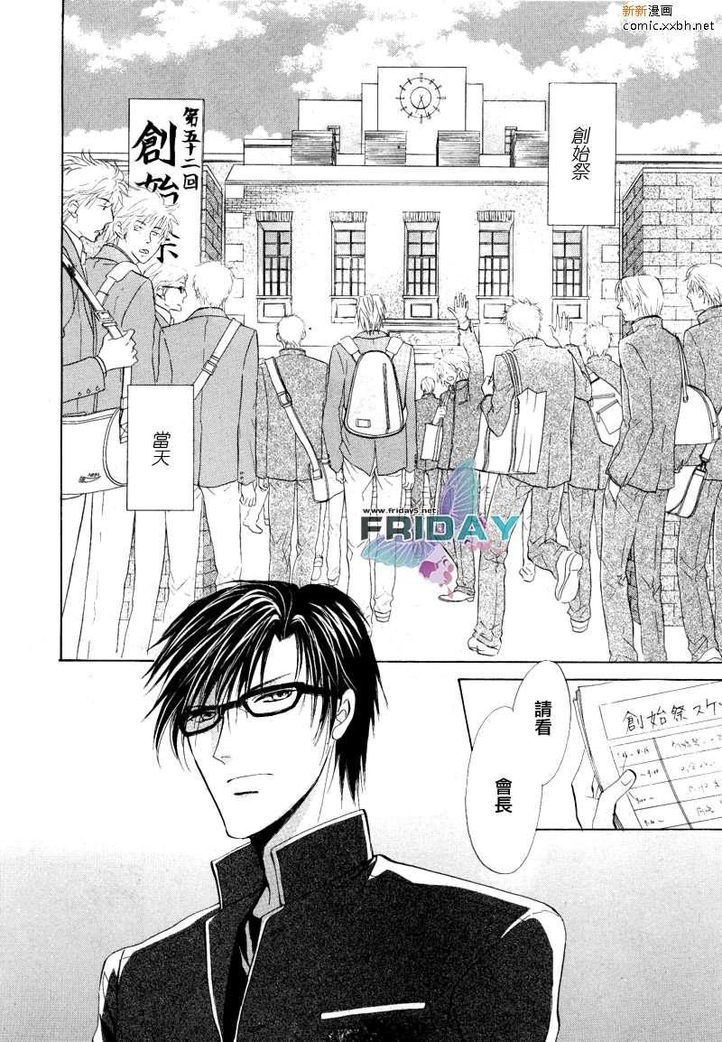 罗密欧×罗密欧[耽美]韩漫全集-第3卷无删减无遮挡章节图片 